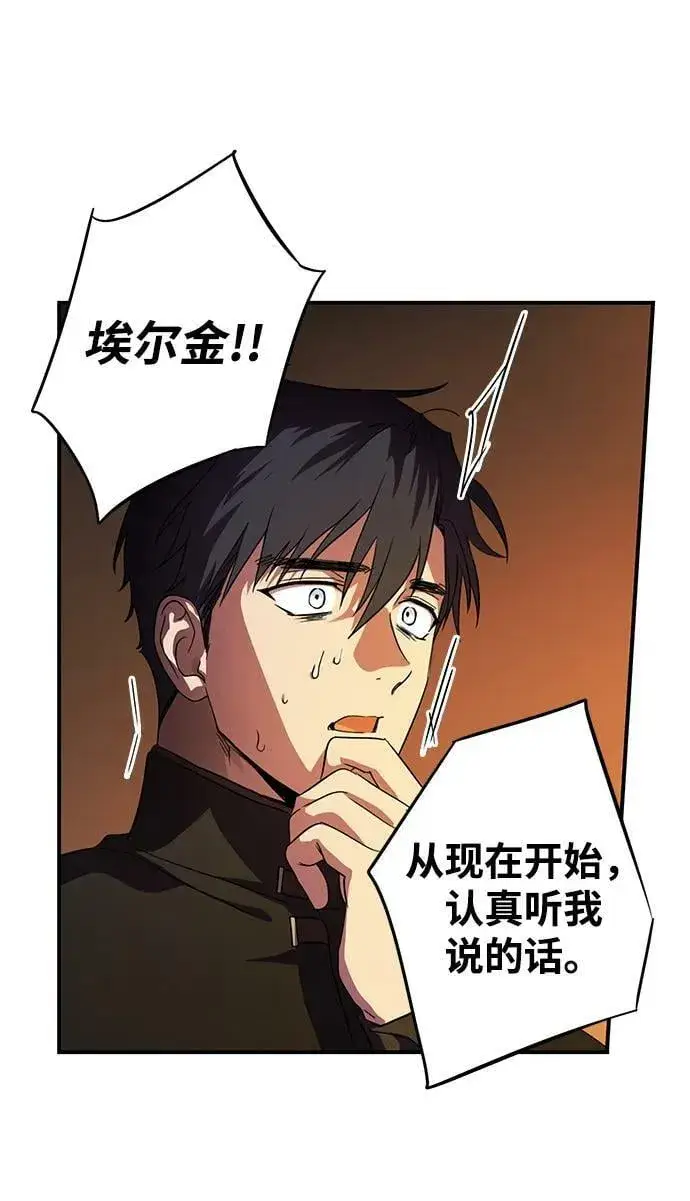 《落日夕阳，冰冷目光》[第138话] 落日夕阳，冰冷目光图18