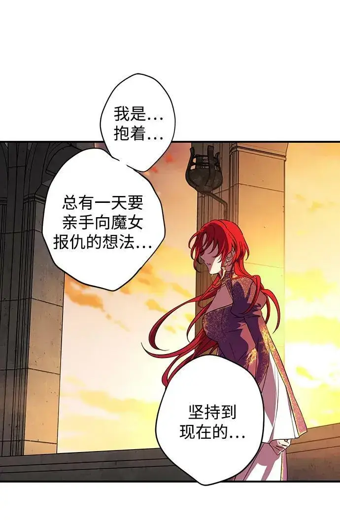 《落日夕阳，冰冷目光》[第138话] 落日夕阳，冰冷目光图24
