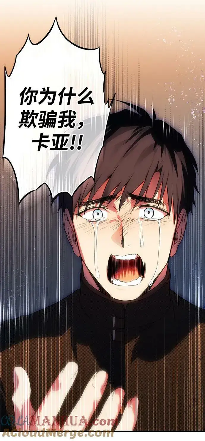 《落日夕阳，冰冷目光》[第138话] 落日夕阳，冰冷目光图28