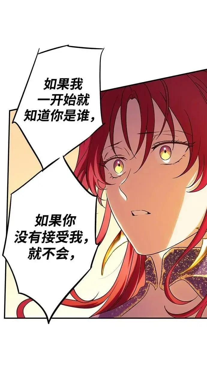 《落日夕阳，冰冷目光》[第138话] 落日夕阳，冰冷目光图29