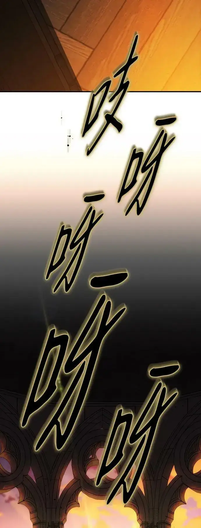 《落日夕阳，冰冷目光》[第138话] 落日夕阳，冰冷目光图3