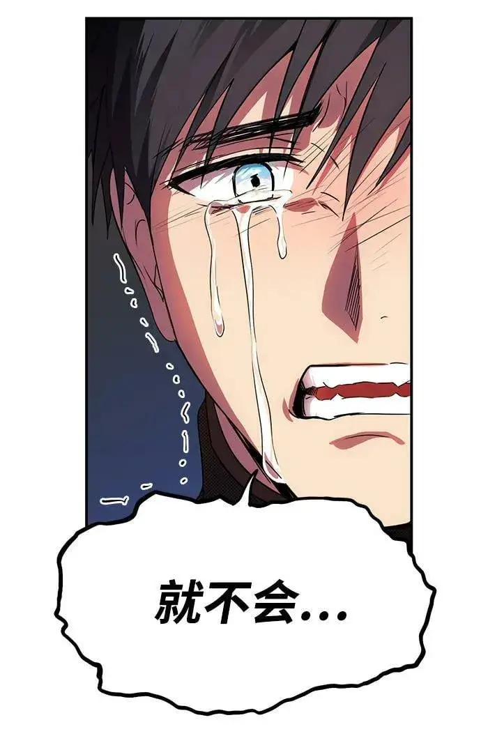 《落日夕阳，冰冷目光》[第138话] 落日夕阳，冰冷目光图30
