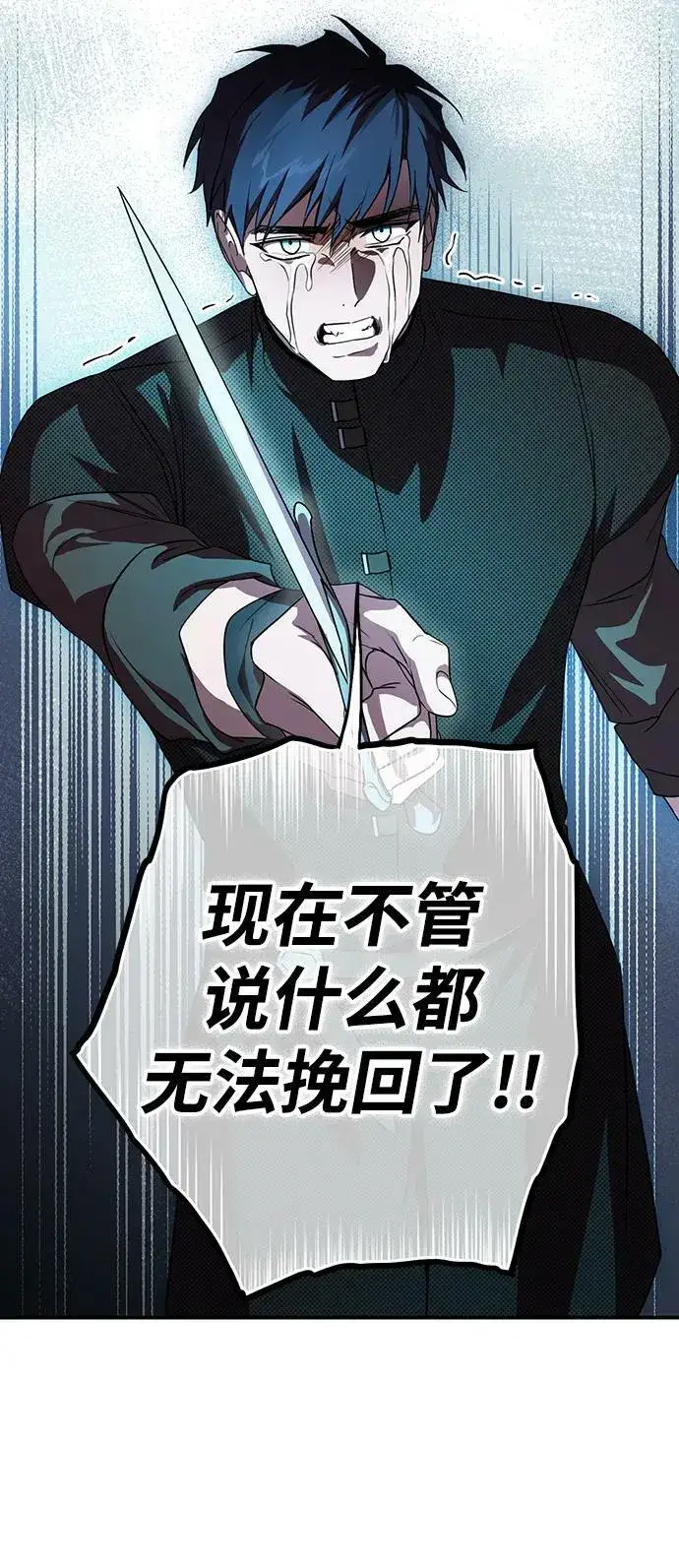 《落日夕阳，冰冷目光》[第138话] 落日夕阳，冰冷目光图36