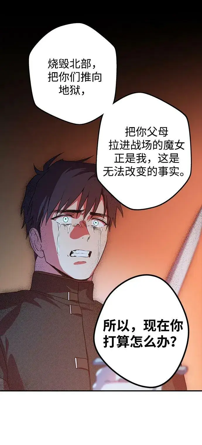 《落日夕阳，冰冷目光》[第138话] 落日夕阳，冰冷目光图44