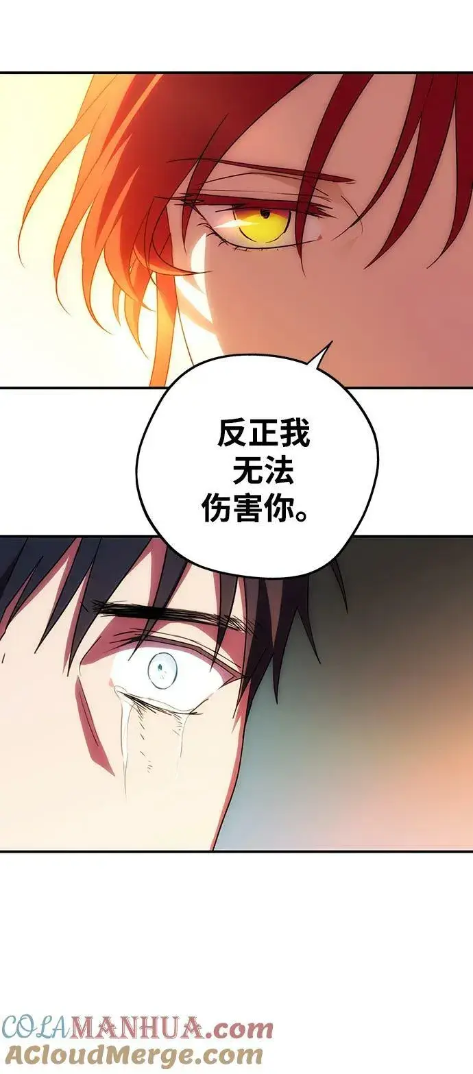 《落日夕阳，冰冷目光》[第138话] 落日夕阳，冰冷目光图49