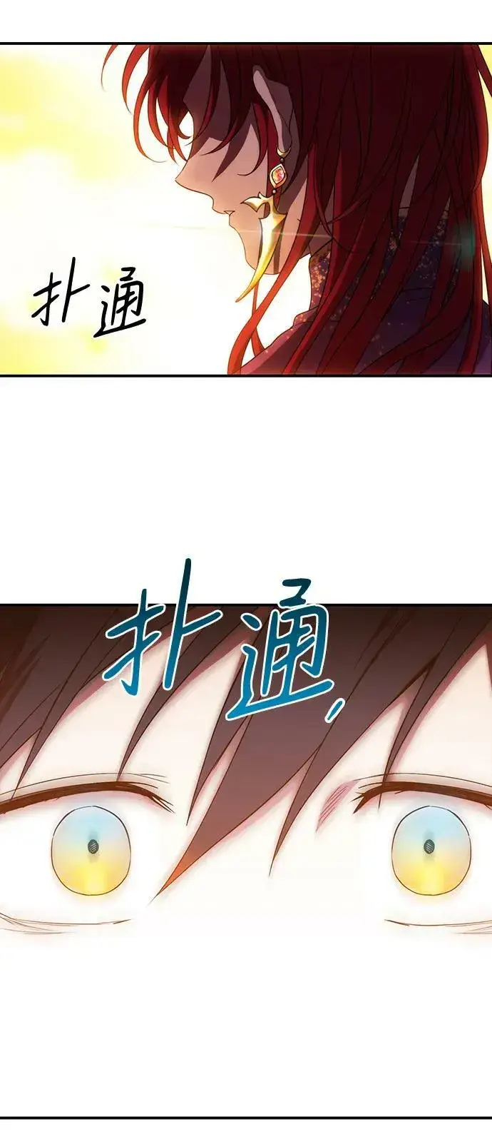 《落日夕阳，冰冷目光》[第138话] 落日夕阳，冰冷目光图5