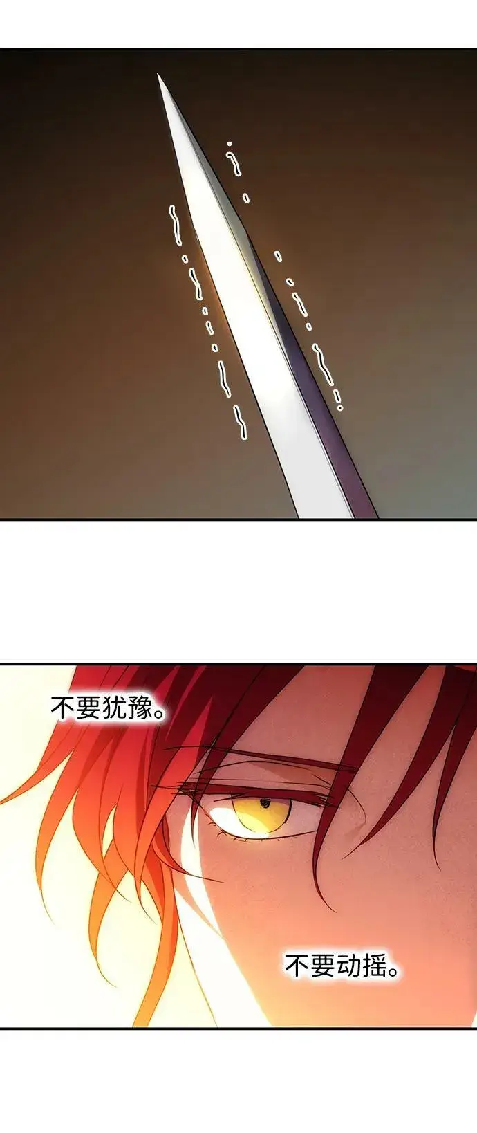 《落日夕阳，冰冷目光》[第138话] 落日夕阳，冰冷目光图50