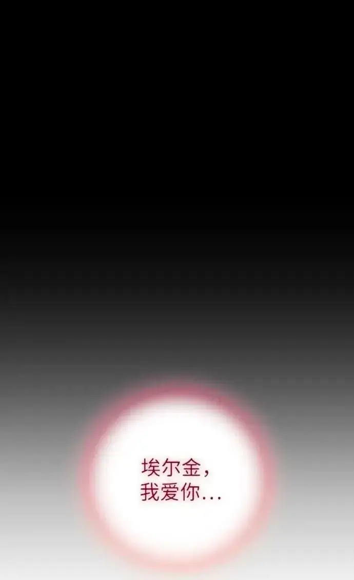 《落日夕阳，冰冷目光》[第138话] 落日夕阳，冰冷目光图57