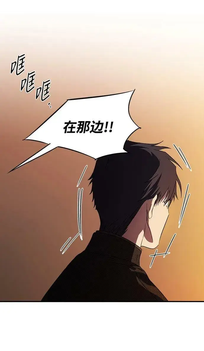 《落日夕阳，冰冷目光》[第138话] 落日夕阳，冰冷目光图62