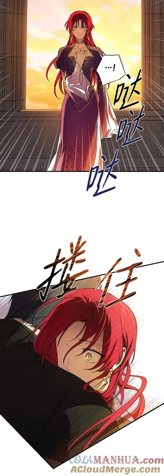 《落日夕阳，冰冷目光》[第138话] 落日夕阳，冰冷目光图64