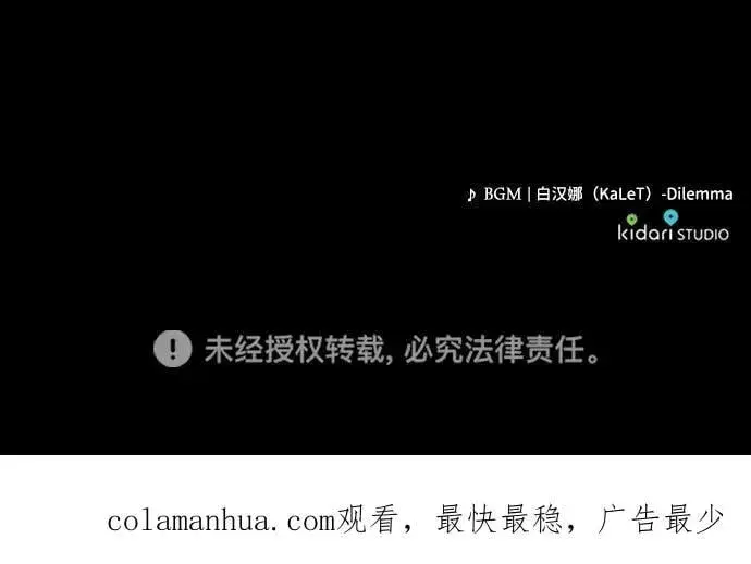 《落日夕阳，冰冷目光》[第138话] 落日夕阳，冰冷目光图75