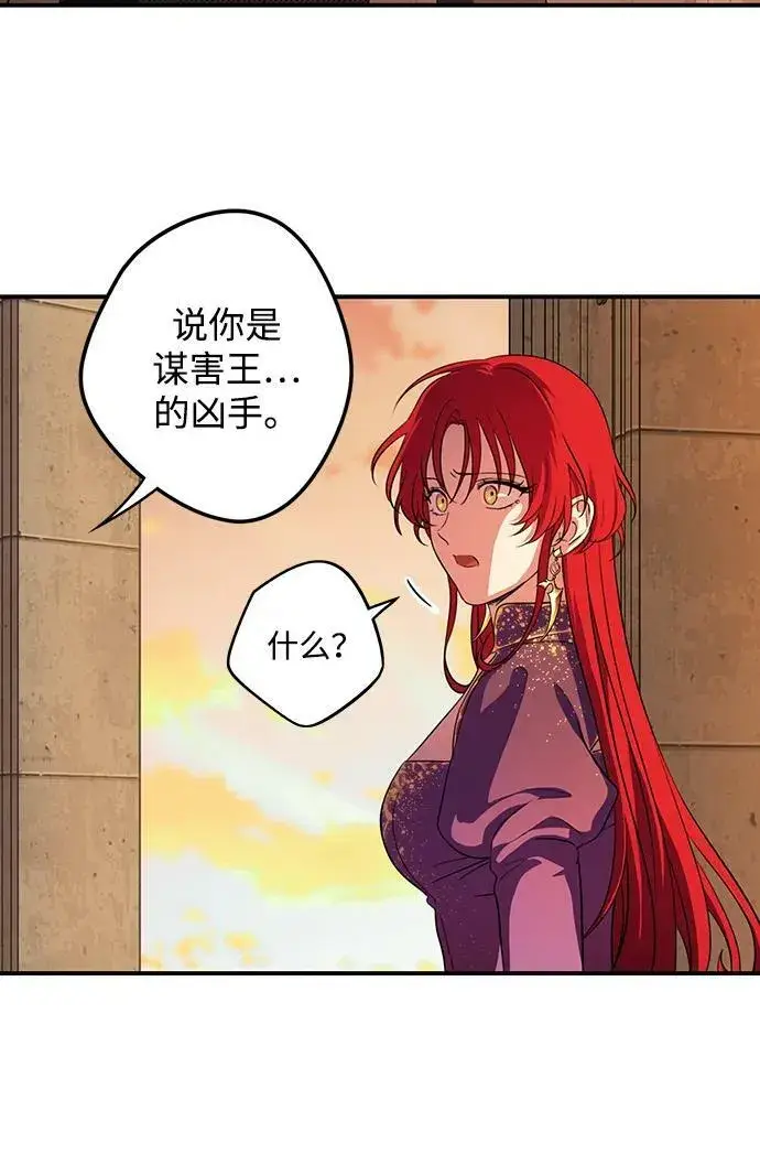 《落日夕阳，冰冷目光》[第138话] 落日夕阳，冰冷目光图9