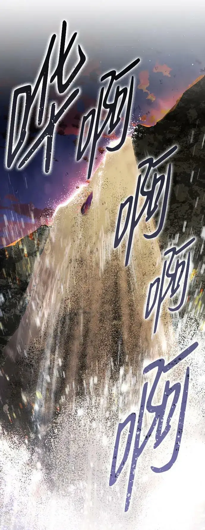 《落日夕阳，冰冷目光》[第139话] 命运的方向（1）图14