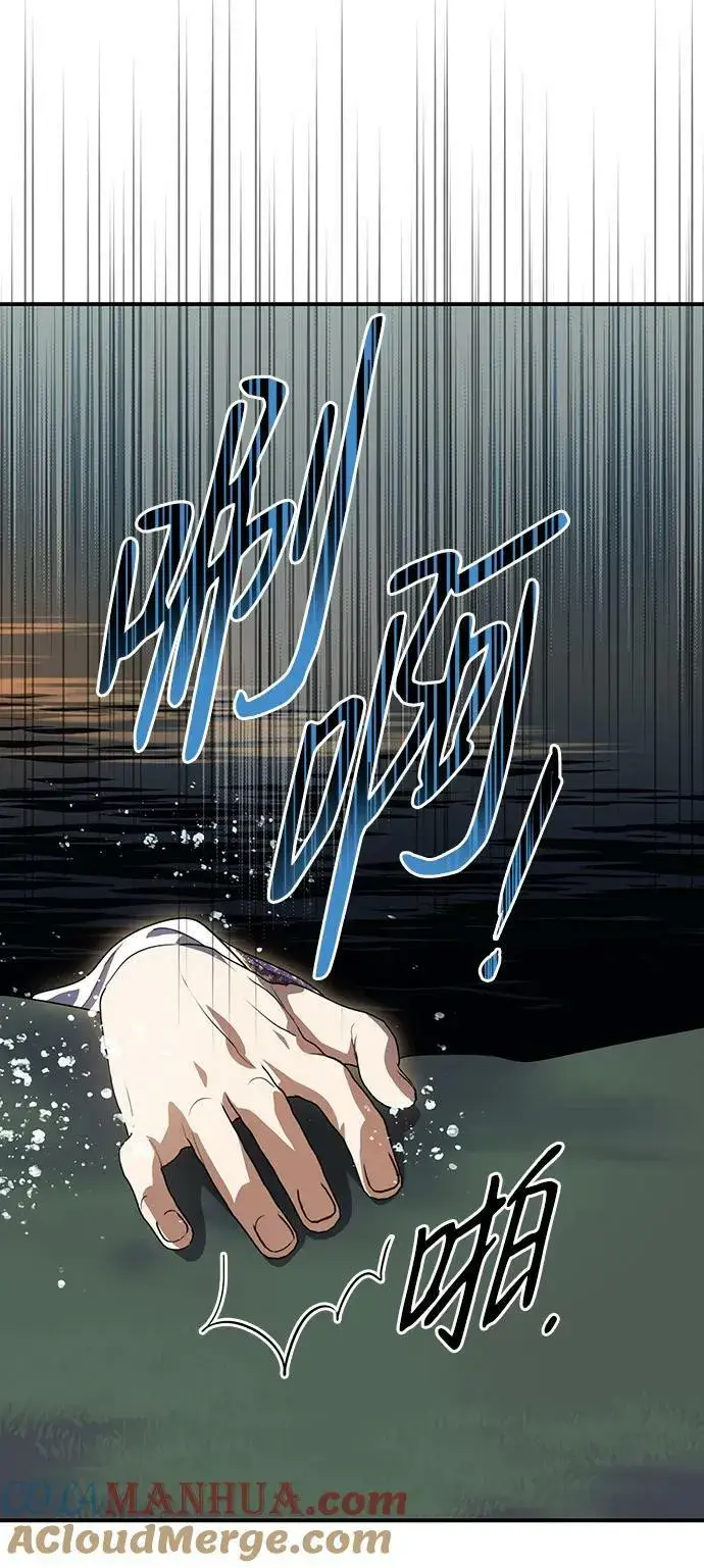 《落日夕阳，冰冷目光》[第139话] 命运的方向（1）图19