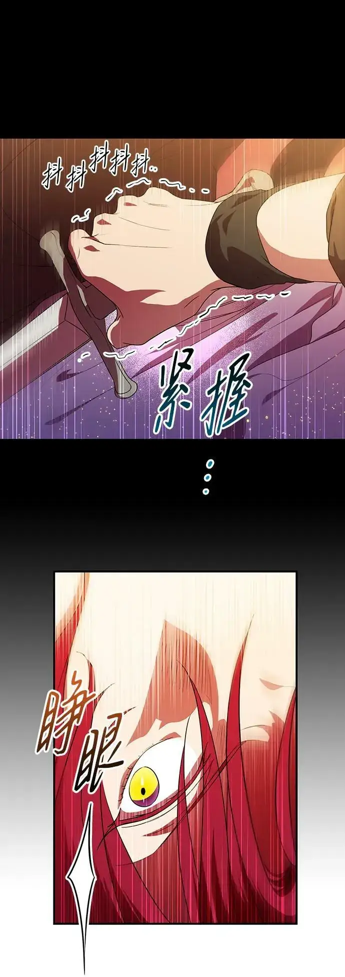 《落日夕阳，冰冷目光》[第139话] 命运的方向（1）图2