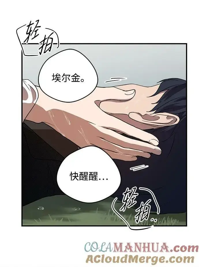 《落日夕阳，冰冷目光》[第139话] 命运的方向（1）图22