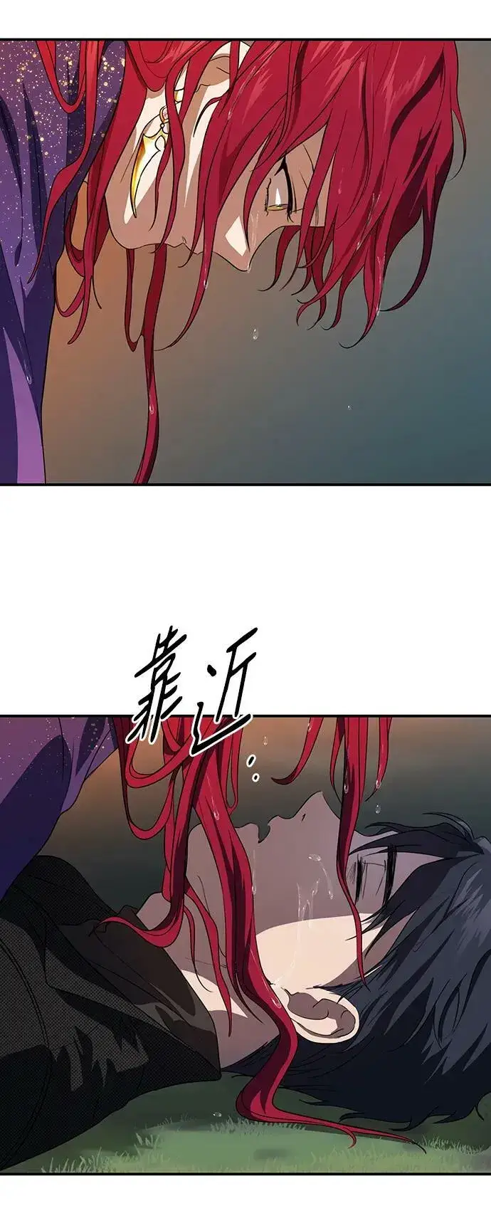 《落日夕阳，冰冷目光》[第139话] 命运的方向（1）图24