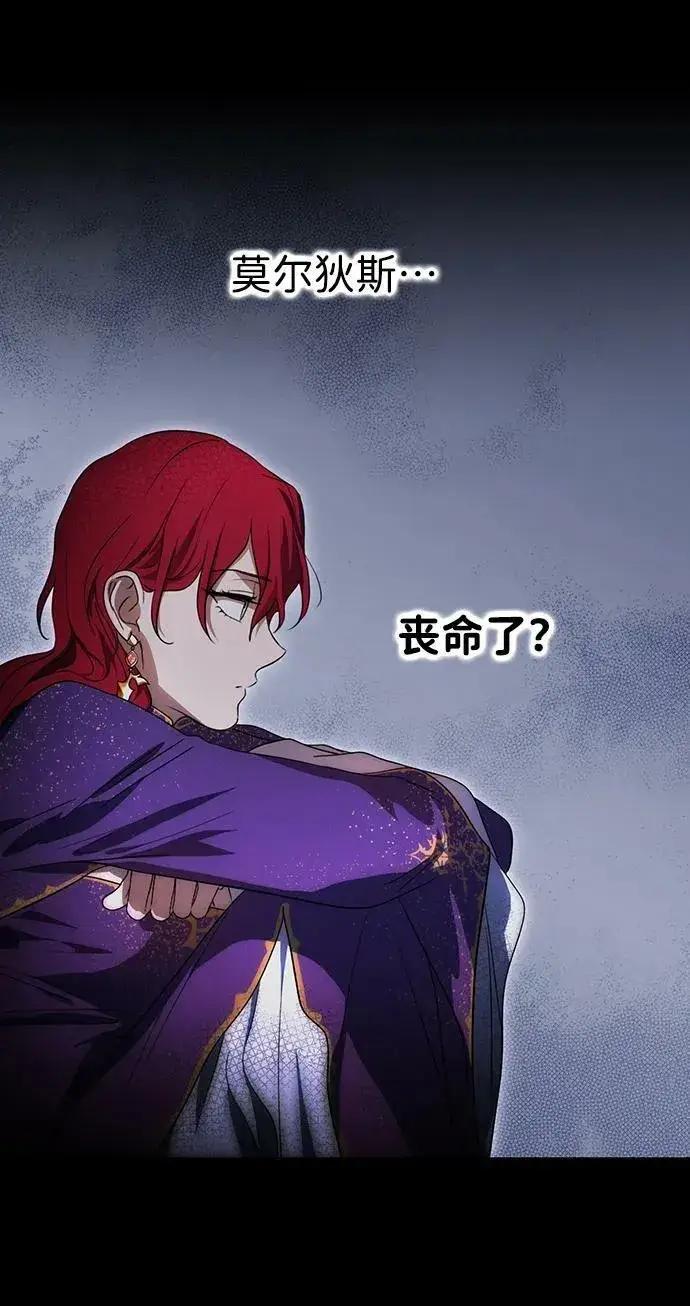 《落日夕阳，冰冷目光》[第139话] 命运的方向（1）图35