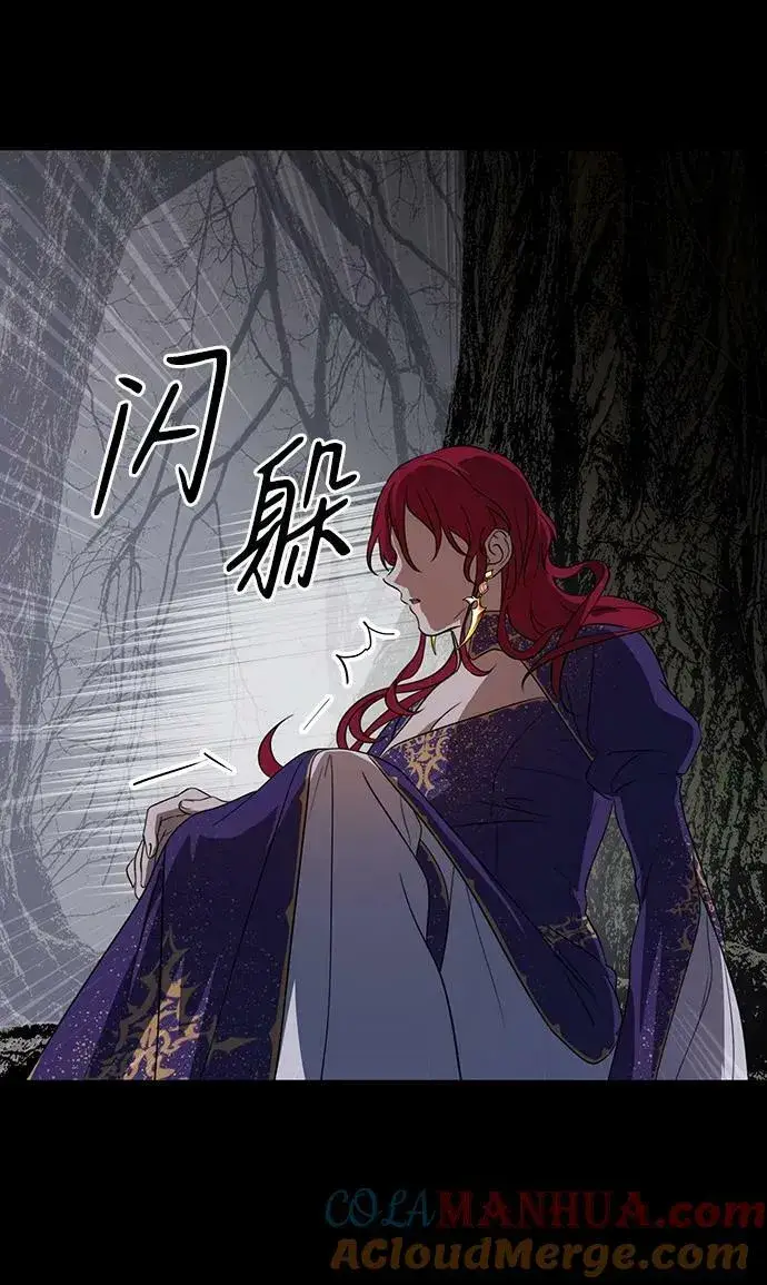 《落日夕阳，冰冷目光》[第139话] 命运的方向（1）图37