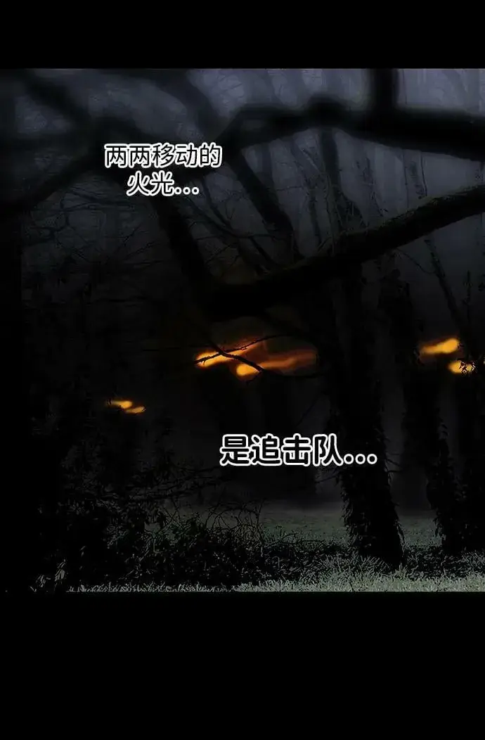 《落日夕阳，冰冷目光》[第139话] 命运的方向（1）图38