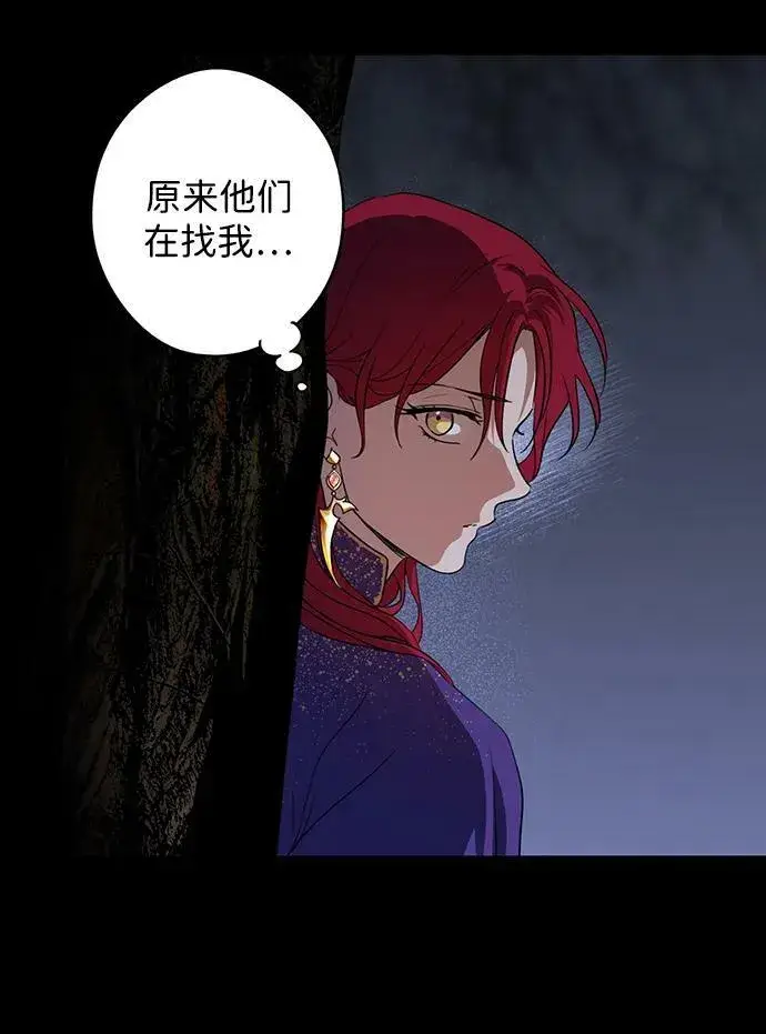 《落日夕阳，冰冷目光》[第139话] 命运的方向（1）图39