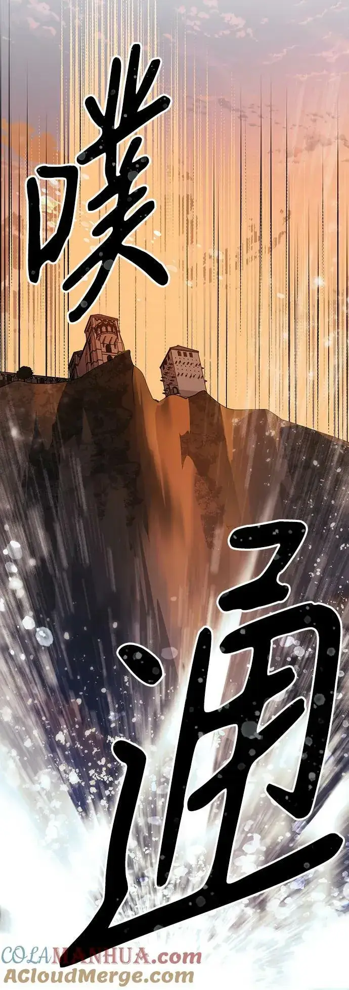 《落日夕阳，冰冷目光》[第139话] 命运的方向（1）图4