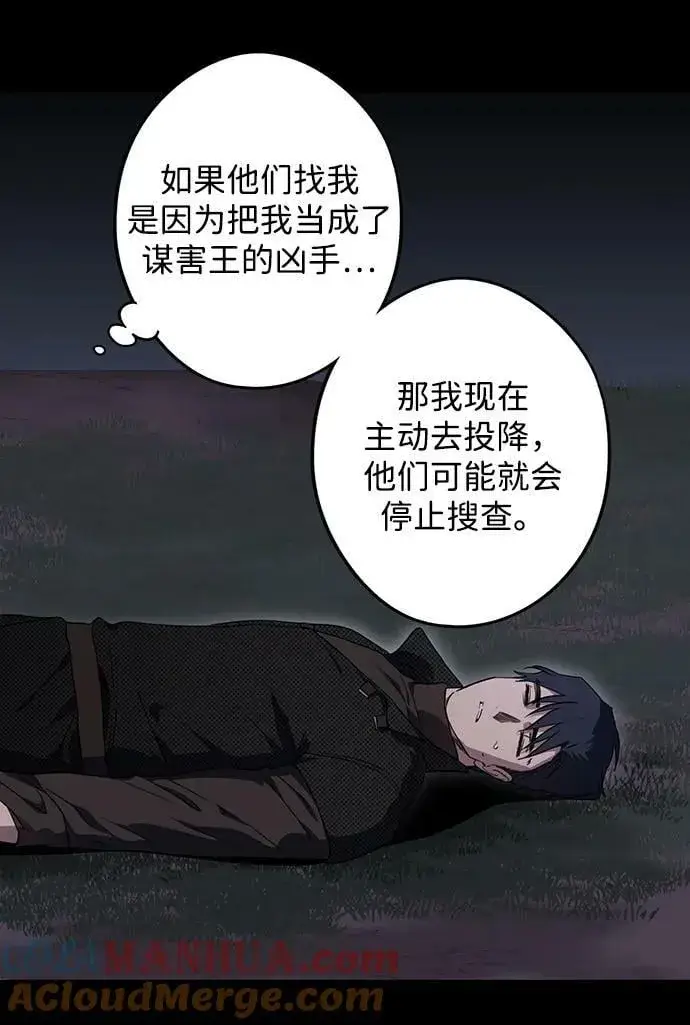 《落日夕阳，冰冷目光》[第139话] 命运的方向（1）图40