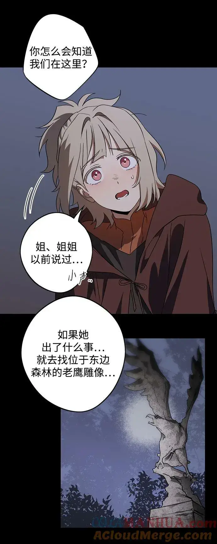 《落日夕阳，冰冷目光》[第139话] 命运的方向（1）图49