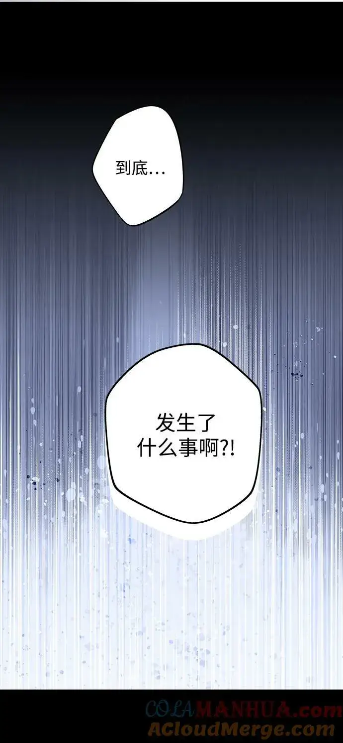 《落日夕阳，冰冷目光》[第139话] 命运的方向（1）图52