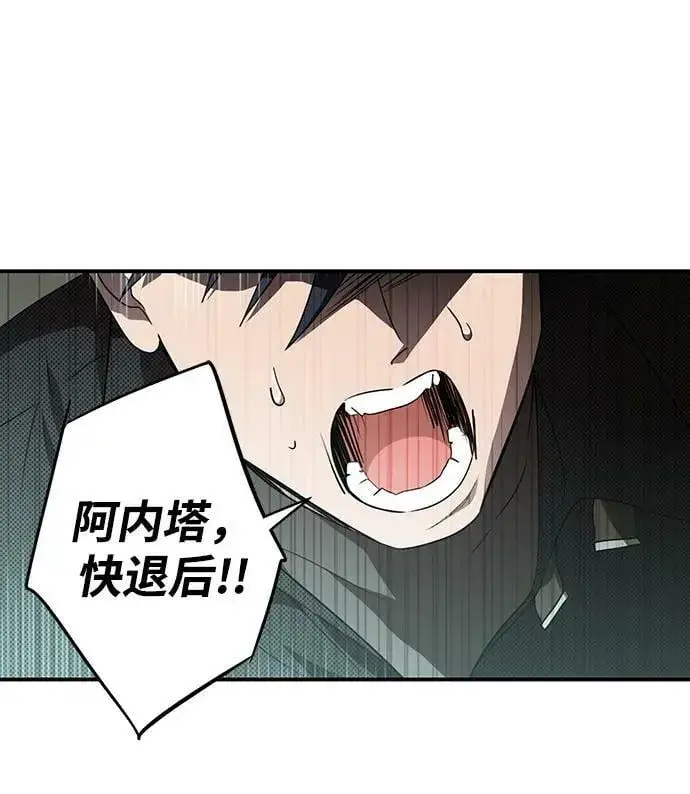 《落日夕阳，冰冷目光》[第139话] 命运的方向（1）图60