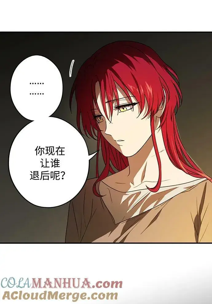 《落日夕阳，冰冷目光》[第139话] 命运的方向（1）图64