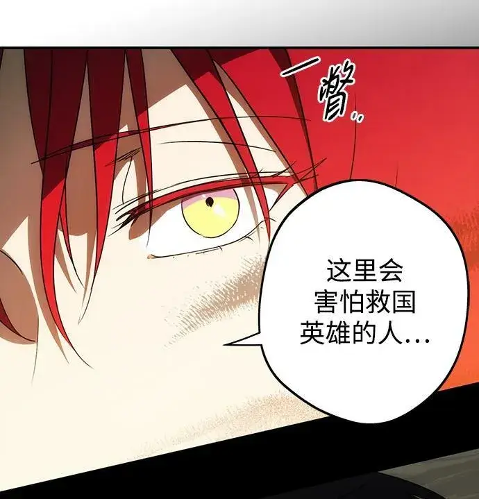 《落日夕阳，冰冷目光》[第139话] 命运的方向（1）图65