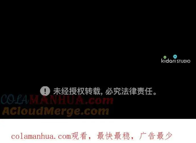 《落日夕阳，冰冷目光》[第139话] 命运的方向（1）图67