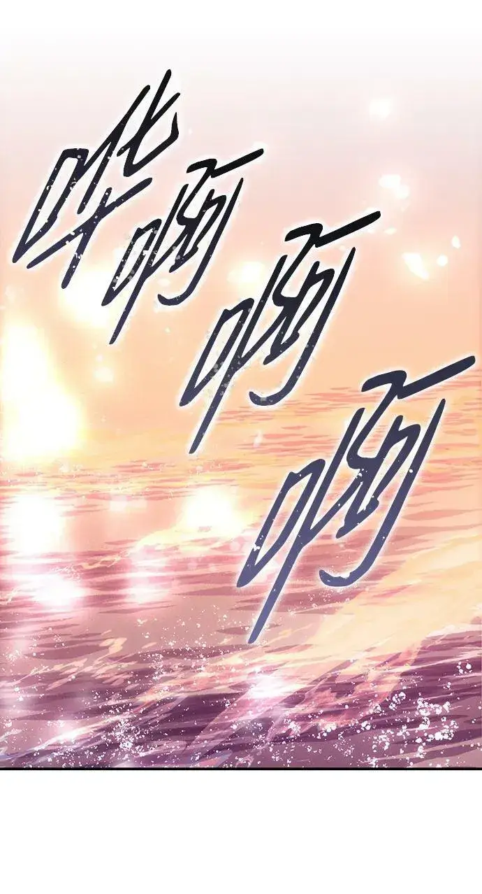 《落日夕阳，冰冷目光》[第139话] 命运的方向（1）图8