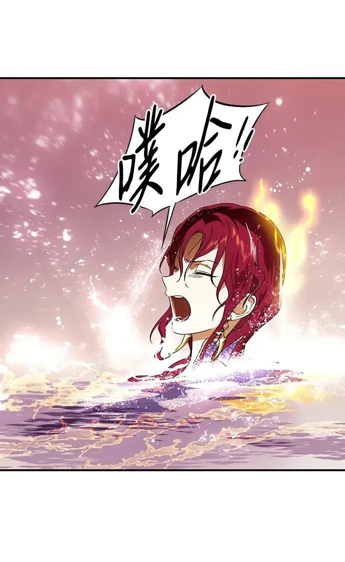 《落日夕阳，冰冷目光》[第139话] 命运的方向（1）图9