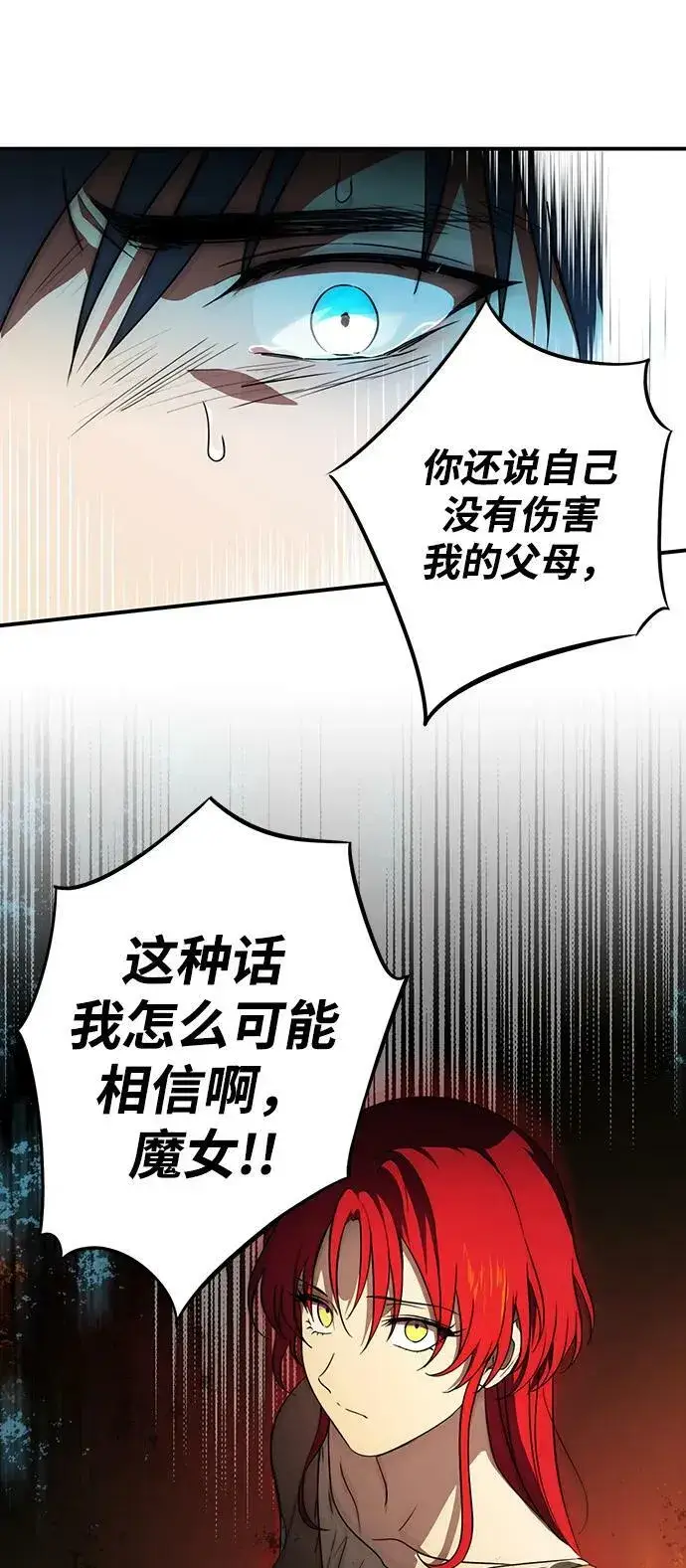 《落日夕阳，冰冷目光》[第140话] 命运的方向（2）图14