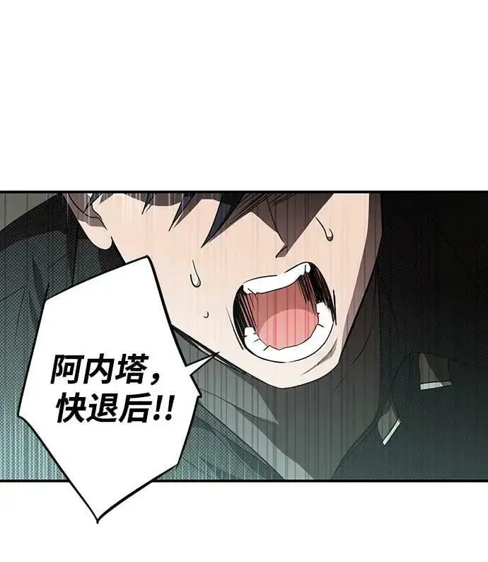 《落日夕阳，冰冷目光》[第140话] 命运的方向（2）图2