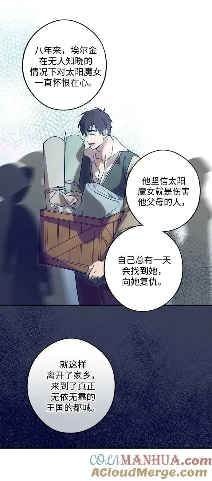 《落日夕阳，冰冷目光》[第140话] 命运的方向（2）图22