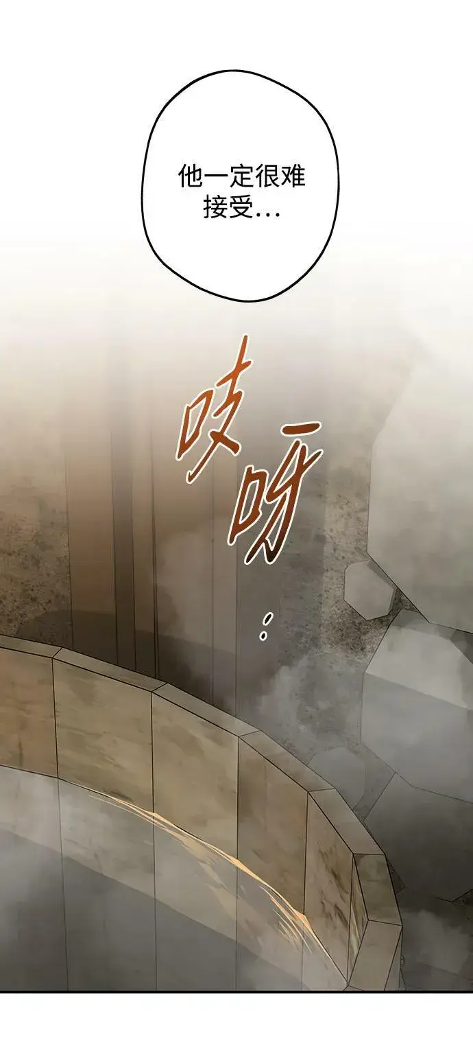 《落日夕阳，冰冷目光》[第140话] 命运的方向（2）图24