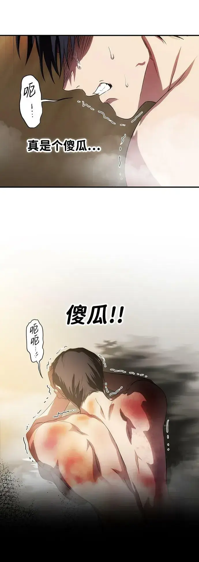 《落日夕阳，冰冷目光》[第140话] 命运的方向（2）图32