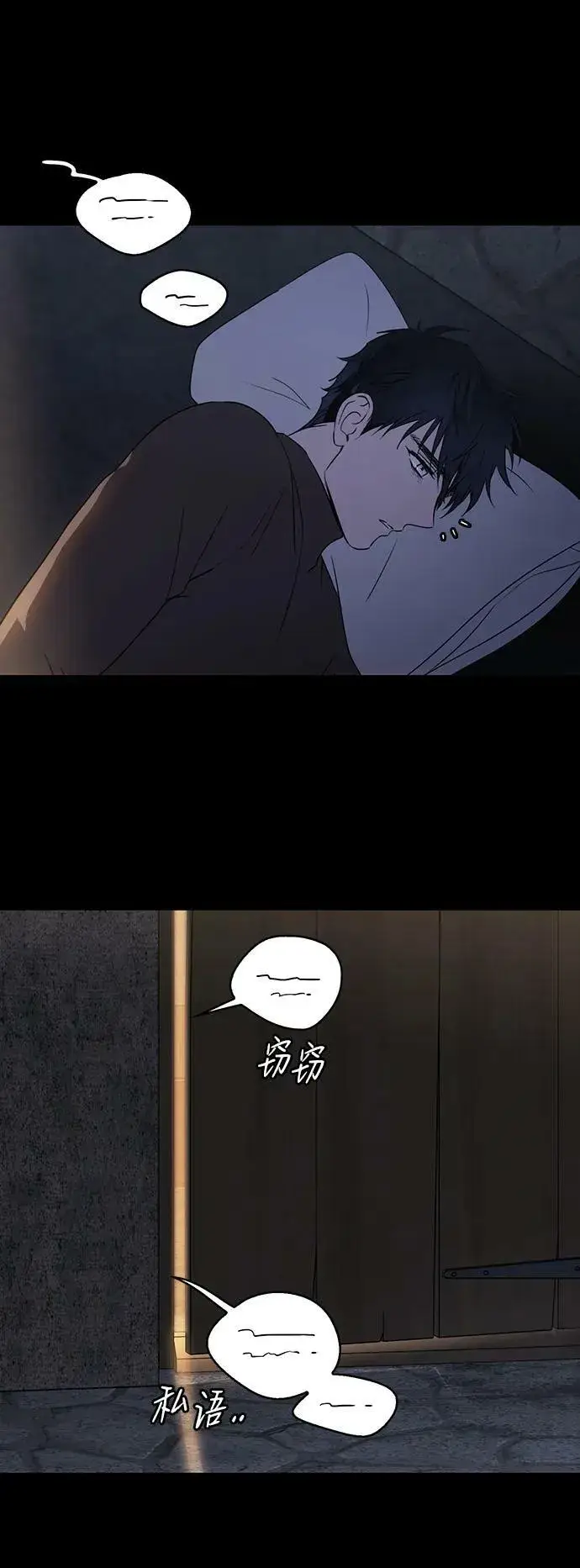 《落日夕阳，冰冷目光》[第140话] 命运的方向（2）图35