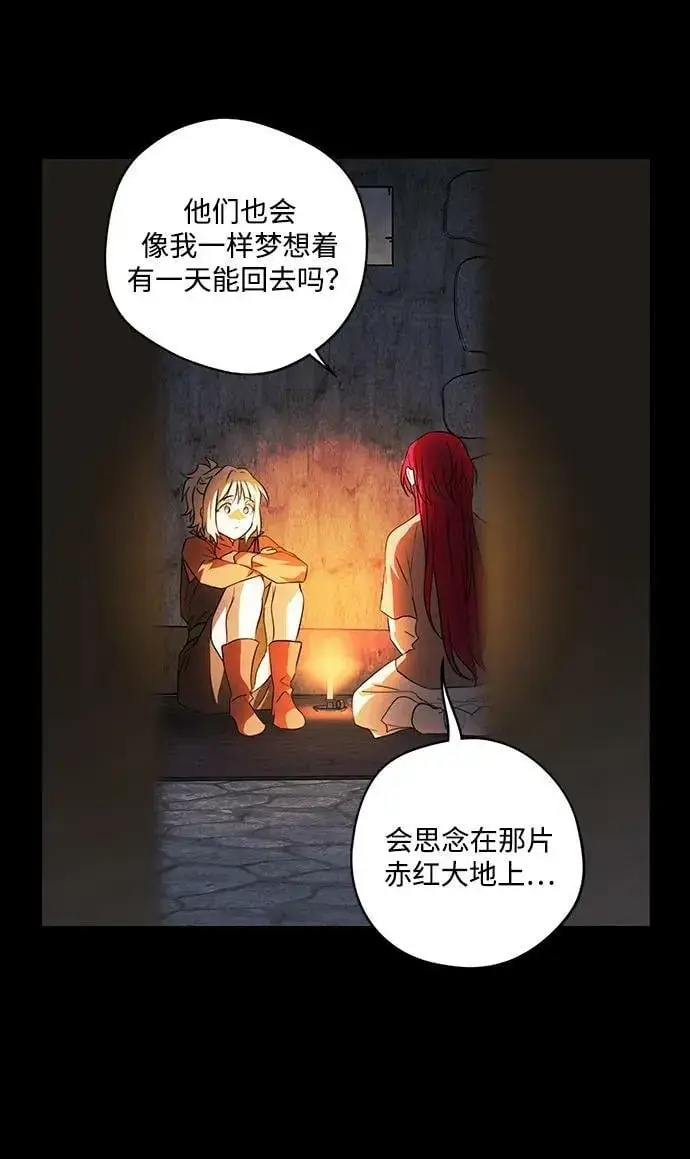 《落日夕阳，冰冷目光》[第140话] 命运的方向（2）图38