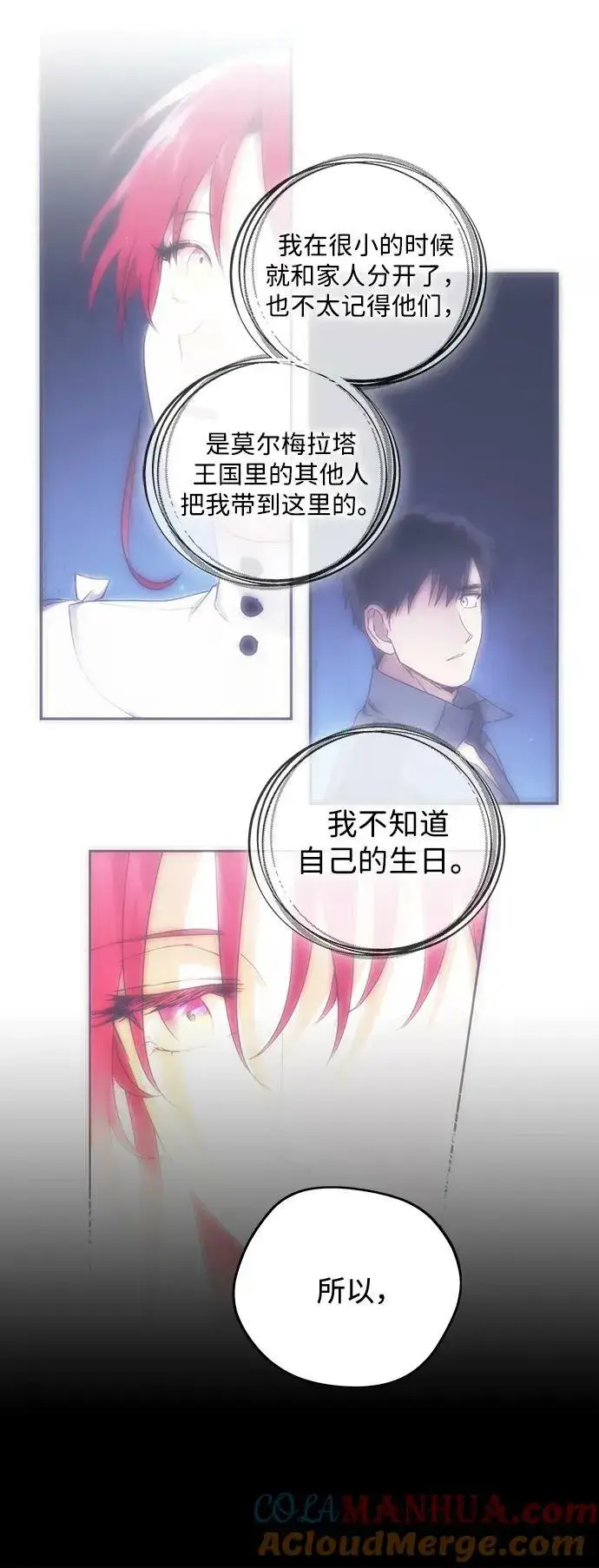 《落日夕阳，冰冷目光》[第140话] 命运的方向（2）图40