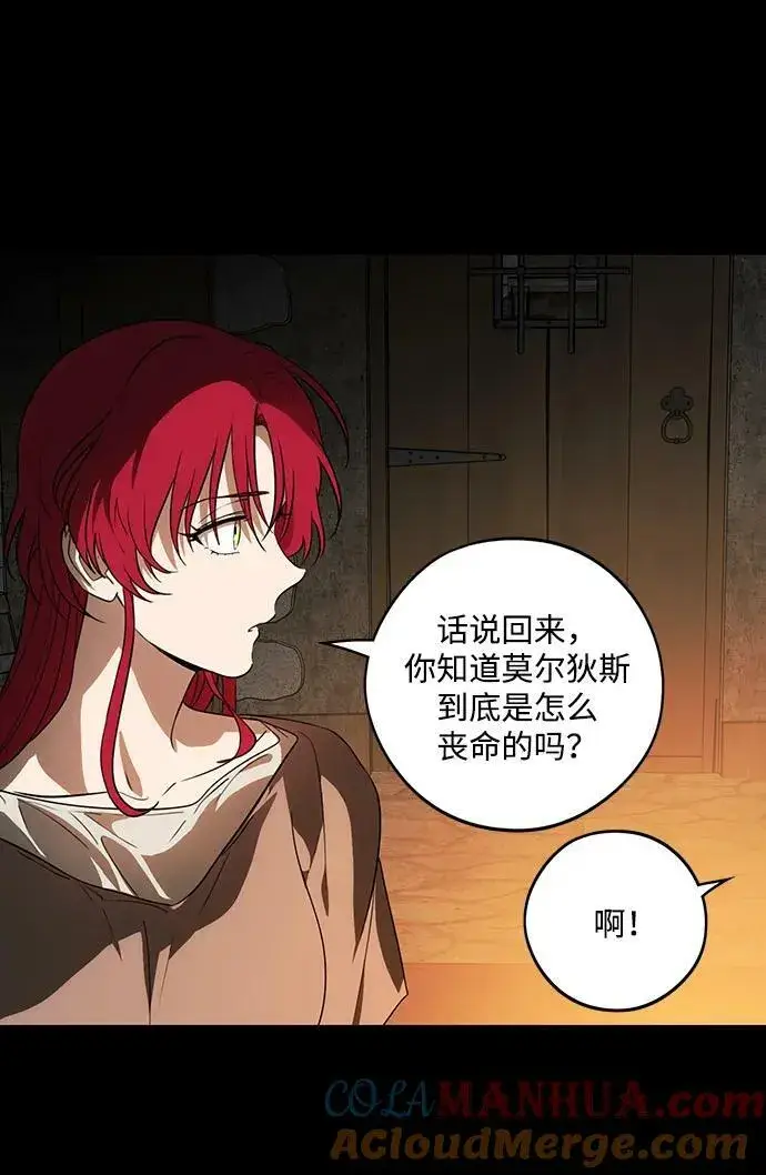 《落日夕阳，冰冷目光》[第140话] 命运的方向（2）图46