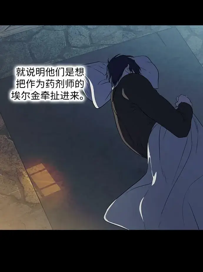 《落日夕阳，冰冷目光》[第140话] 命运的方向（2）图50