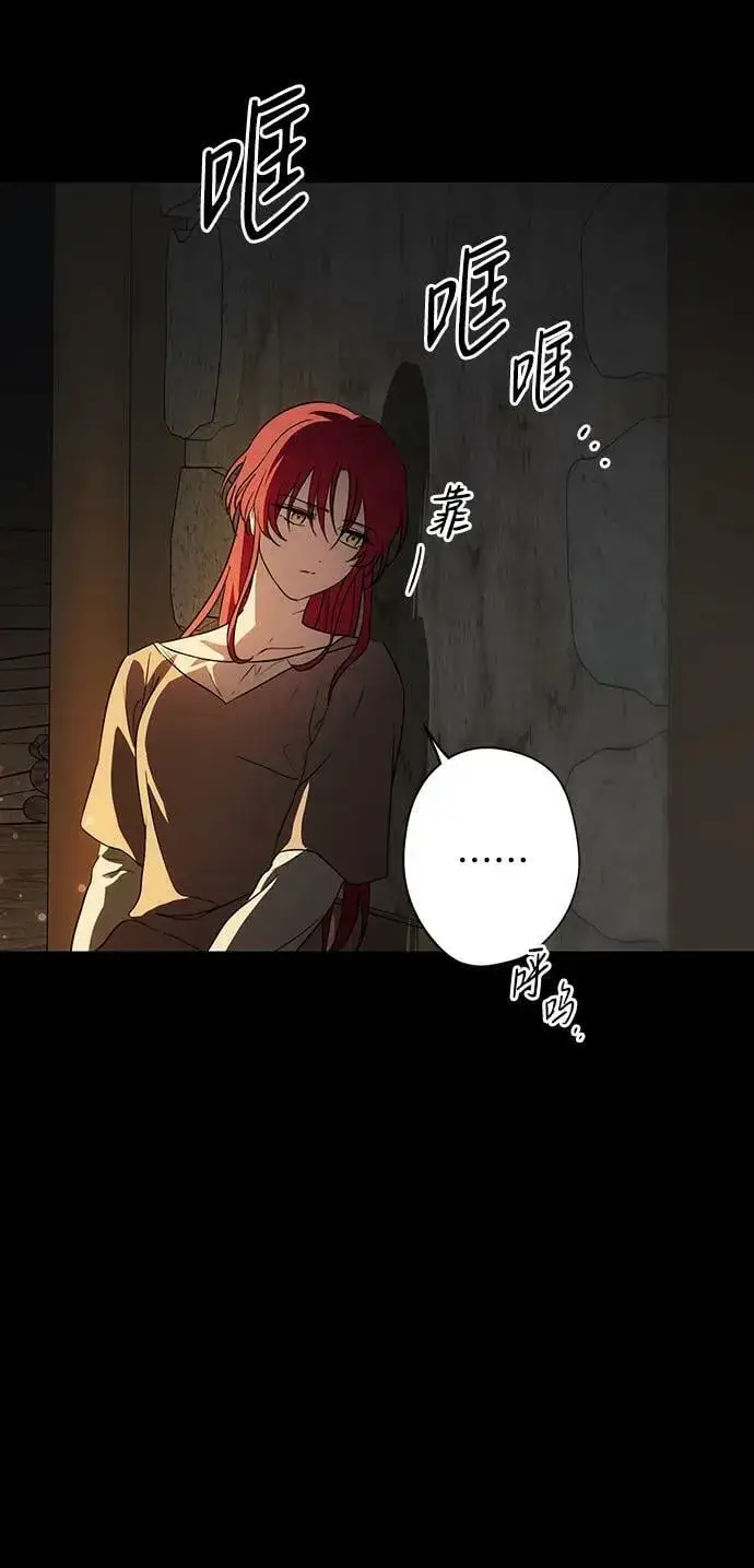 《落日夕阳，冰冷目光》[第140话] 命运的方向（2）图56