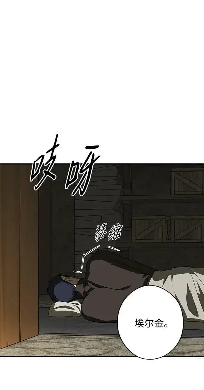 《落日夕阳，冰冷目光》[第140话] 命运的方向（2）图59