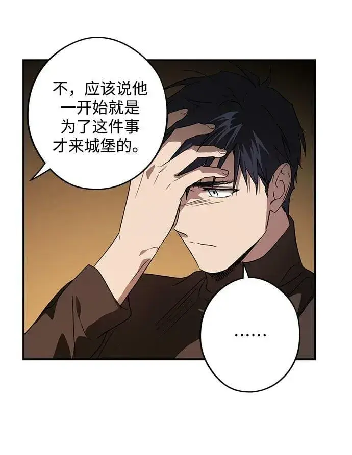 《落日夕阳，冰冷目光》[第140话] 命运的方向（2）图63