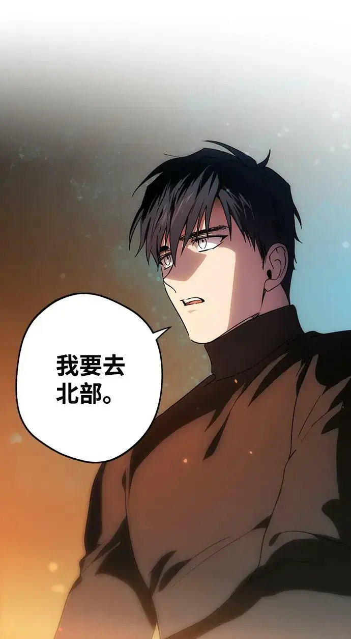 《落日夕阳，冰冷目光》[第140话] 命运的方向（2）图71