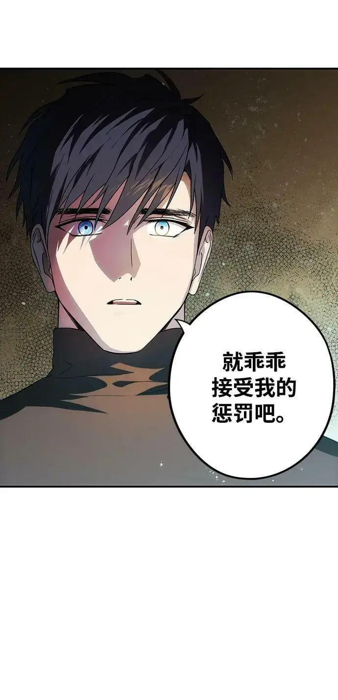 《落日夕阳，冰冷目光》[第140话] 命运的方向（2）图75